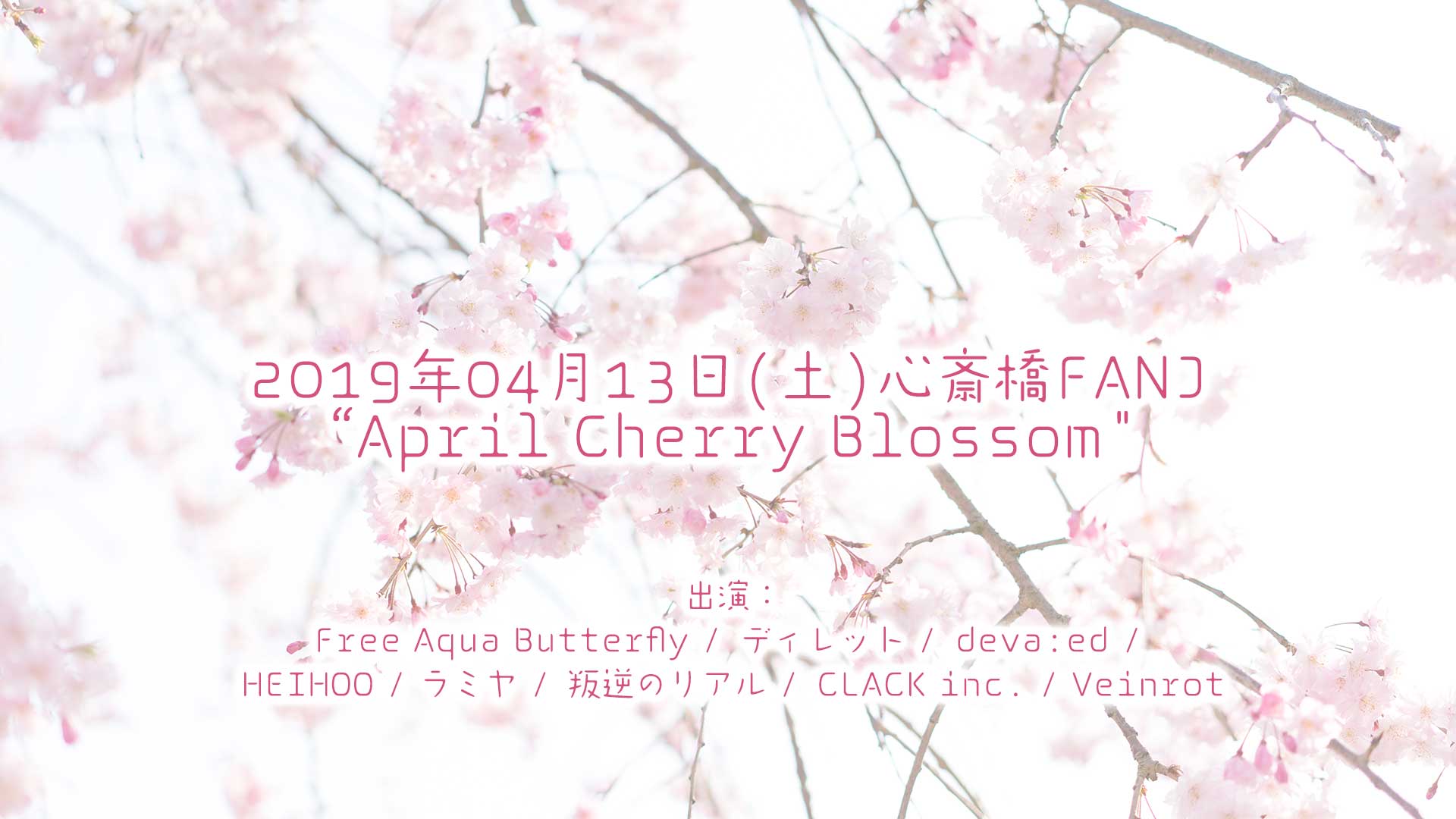 April Cherry Blossom