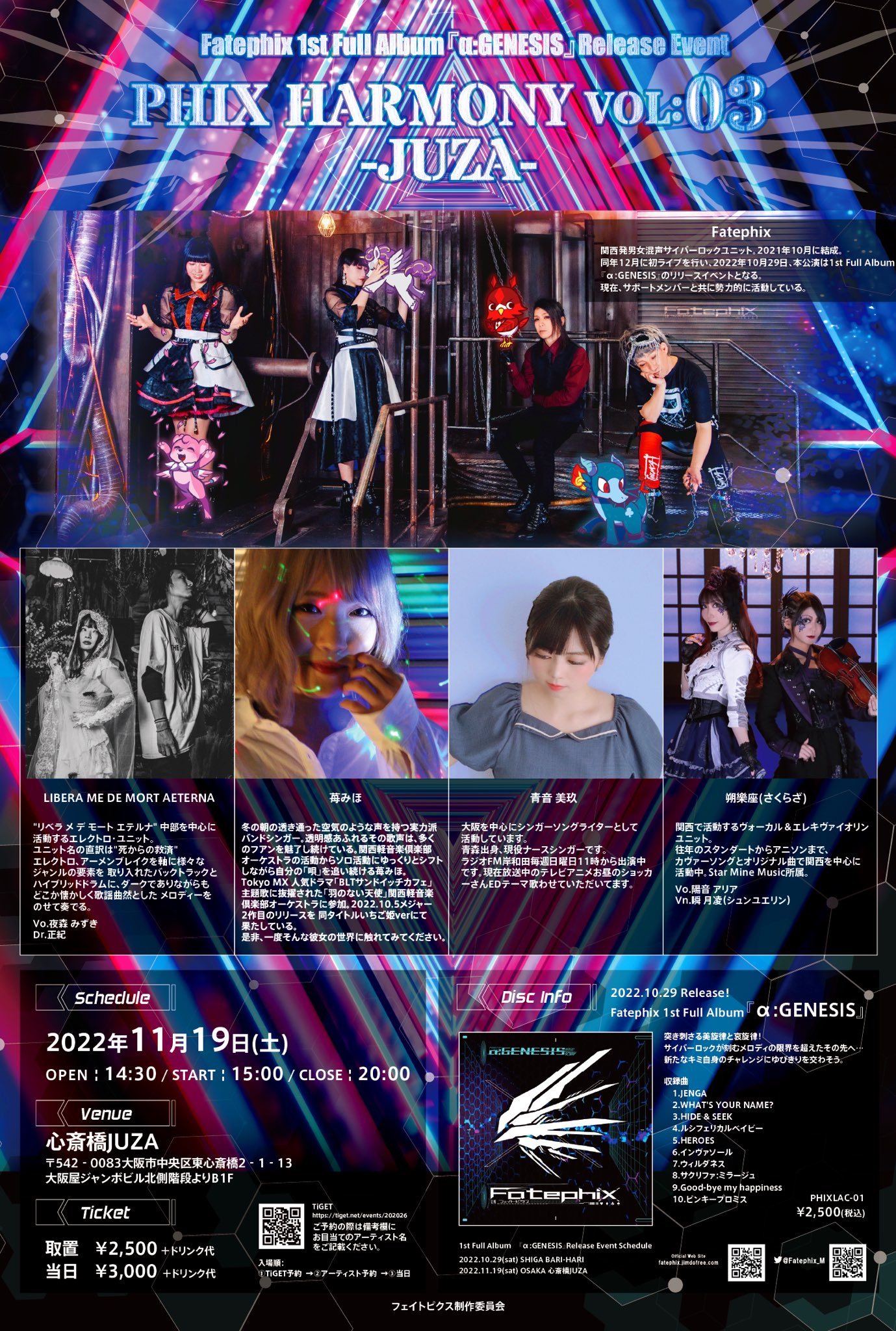 『PHIX HARMONY VOL:03-JUZA-』